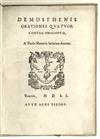 ALDINE PRESS DEMOSTHENES. Orationes quatuor contra Philippum. 1551